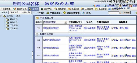 企业网站地图怎么设置？设置过程中需要注意哪些常见问题？