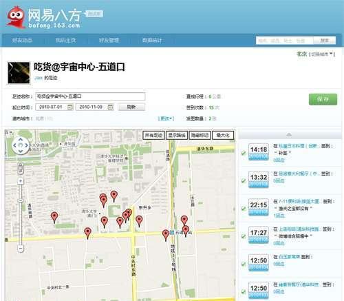 网站里面地图如何更改？更新地图的步骤是什么？