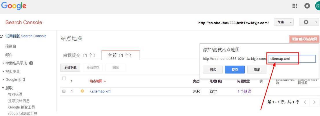 网站里面地图如何更改？更新地图的步骤是什么？