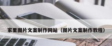 如何做文案网站推广？掌握这些策略轻松提升流量
