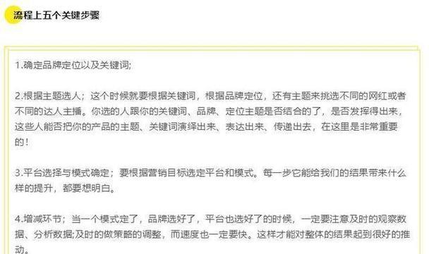 如何做网红网站推广工作？有效策略和常见问题解答？