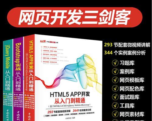 html5开发的app有哪些？它们的特点和优势是什么？