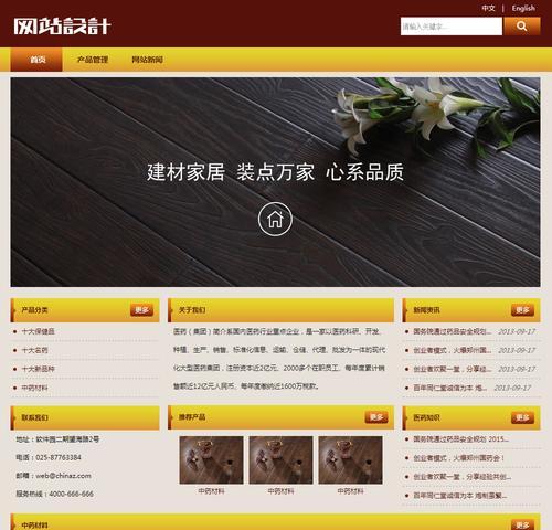 建材企业网站如何推广？有哪些有效的推广策略？