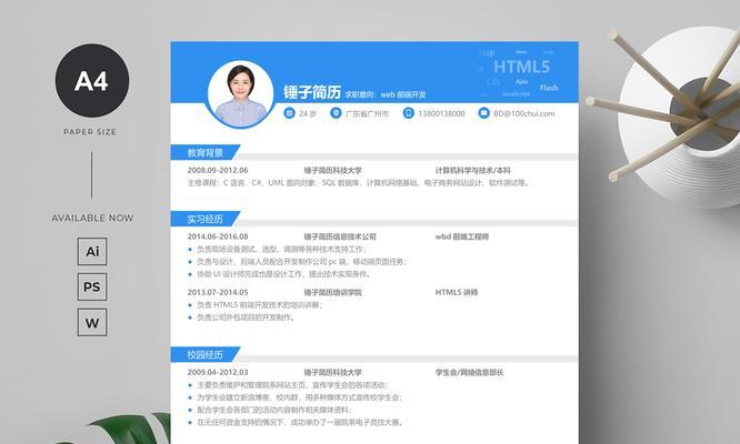 学习HTML5需要哪些基本素质？掌握这些技能能提高学习效率吗？
