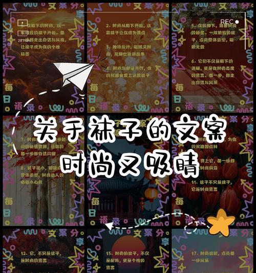 袜子营销文案怎么写？网站推广有哪些技巧？