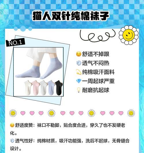袜子营销文案怎么写？网站推广有哪些技巧？