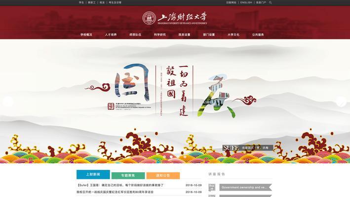 老网站改版需要考虑哪些因素？改版后如何保持SEO排名？