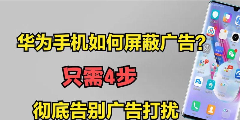 如何屏蔽网站广告推广？有效方法有哪些？