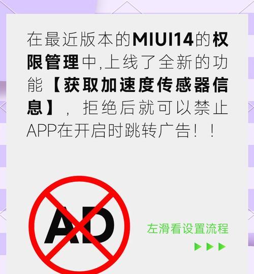 如何屏蔽网站广告推广？有效方法有哪些？