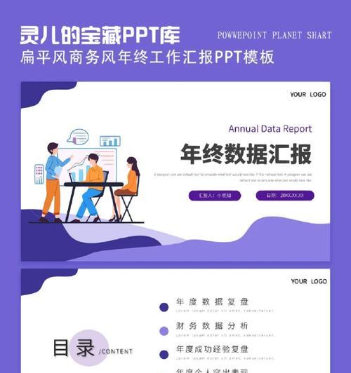 网站插画风格分析报告怎么写？如何深入理解插画风格对用户体验的影响？