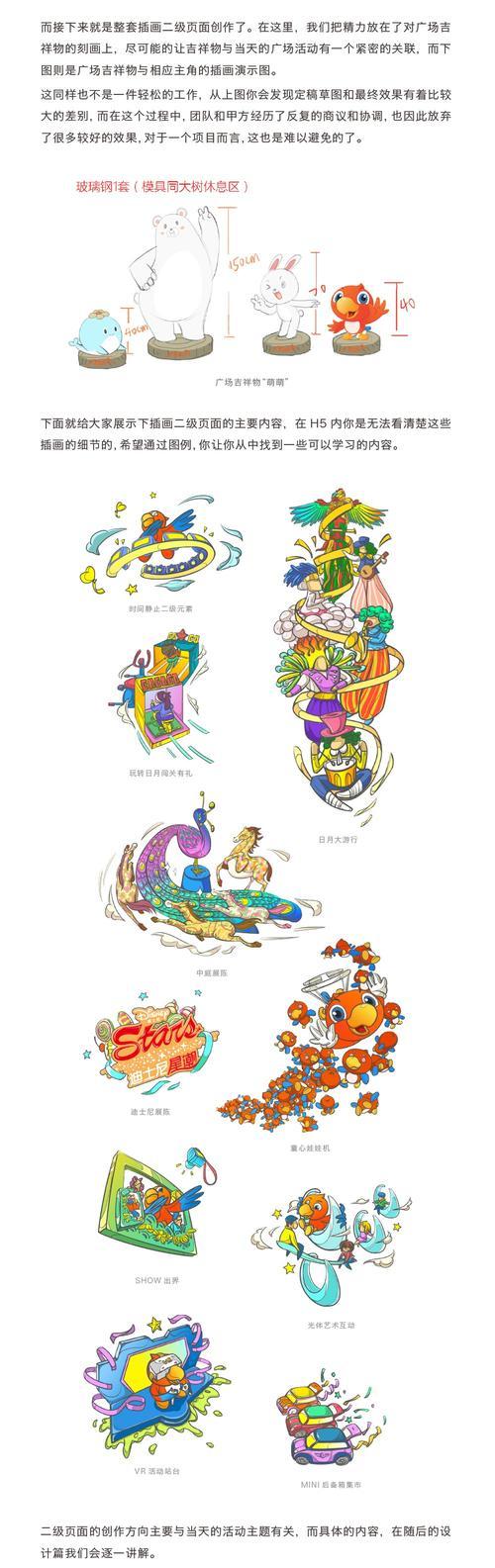 网站插画风格分析报告怎么写？如何深入理解插画风格对用户体验的影响？