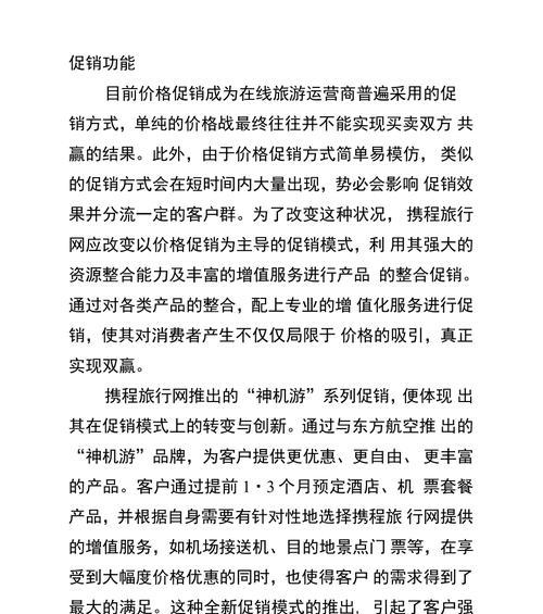 网站网络营销怎么做？如何有效提升网站流量和转化率？
