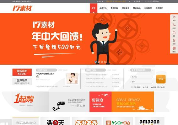 日本网站如何推广？有哪些有效的推广策略？