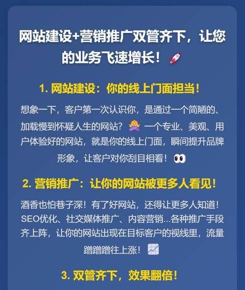 建设营销网站怎么做？需要哪些步骤和注意事项？