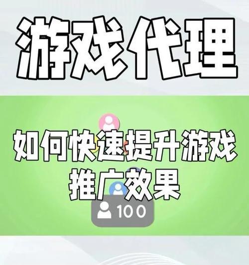 如何推广游戏网站的？有哪些有效策略和常见问题解答？
