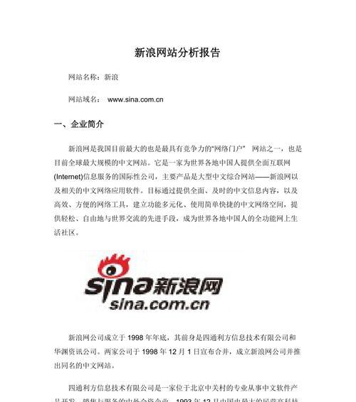 教育单位网站分析怎么写？分析报告应包含哪些关键点？