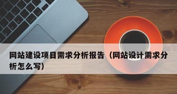 专业发展分析网站怎么写？如何撰写有效的分析内容？