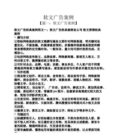 网站关键词怎么发软文？软文发布有哪些技巧和注意事项？