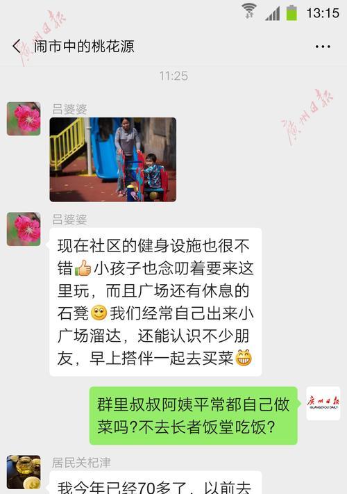 如何将网站有效推广到小区群聊中？有哪些策略可以提高曝光率？