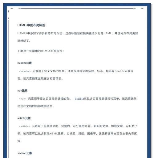 HTML多媒体标签有哪些？如何在网页中使用它们？
