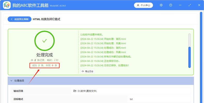 用哪些软件可以创建修改html？最佳工具推荐及使用教程？