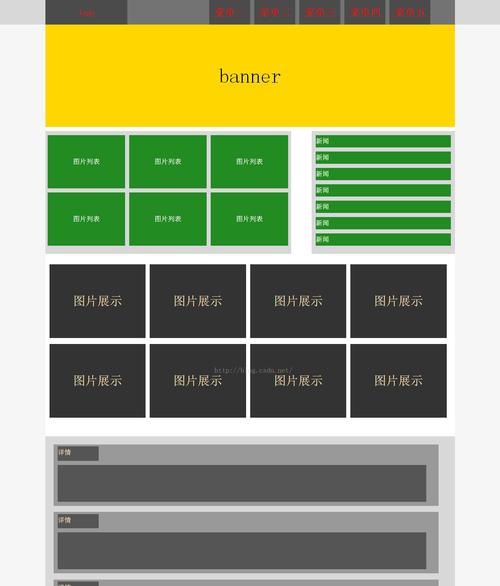 HTML框架标签有哪些？如何正确使用它们？