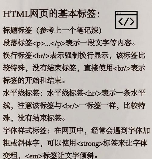HTML框架标签有哪些？如何正确使用它们？