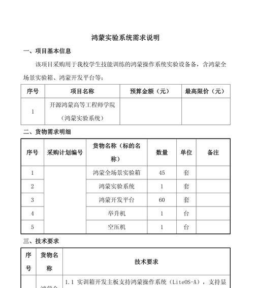 网站需求分析报告怎么写？撰写步骤与要点是什么？