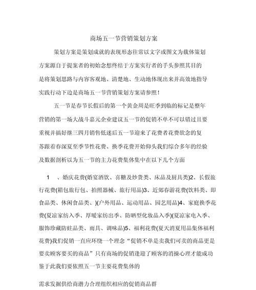 超市网站营销方案怎么做？如何提升在线销售业绩？