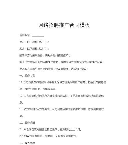 一个招聘网站如何推广？有哪些有效的推广策略？