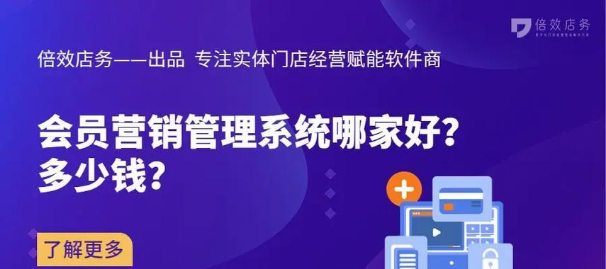 网站会员营销系统怎么做？如何有效吸引并留住会员？
