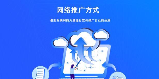 如何推广企业的网站？有效策略和常见问题解答？