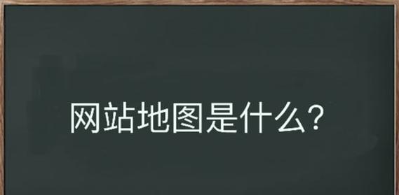 网站中如何嵌入地图地址？嵌入地图的步骤和常见问题解答？