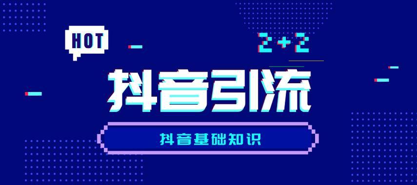 如何推广网站平台引流？有效策略和常见问题解答？