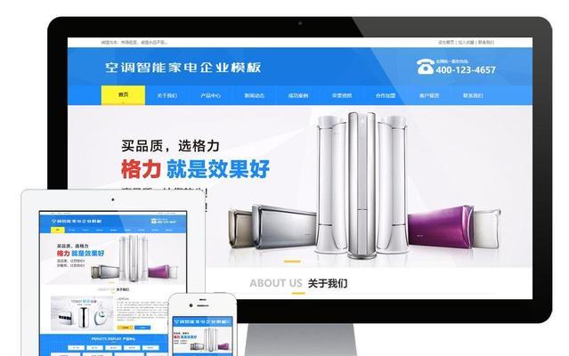 电器企业如何做网站推广？有哪些有效的策略和方法？