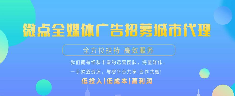 加盟网站如何推广？有效策略和常见问题解答？