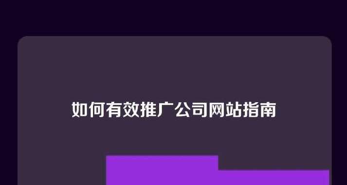 好的网站如何推广产品呢？有哪些有效的推广策略？