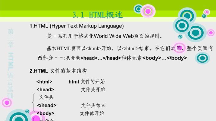HTML字符集包含哪些特殊字符？如何使用它们？