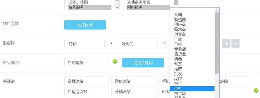 网站怎么刷关键词？有效提升SEO排名的正确方法是什么？