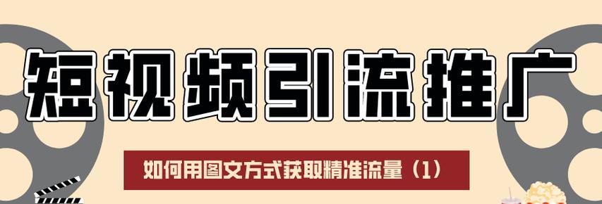 如何获取网站推广流量？有效策略和常见问题解答？