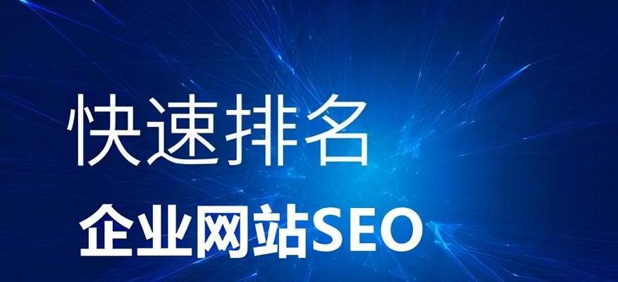 如何推广网站排名靠前？有效策略有哪些？