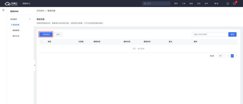 网站域名分析怎么查询？查询域名有哪些步骤和技巧？