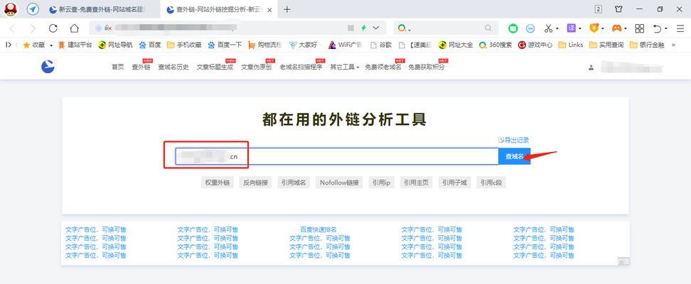 网站域名分析怎么查询？查询域名有哪些步骤和技巧？