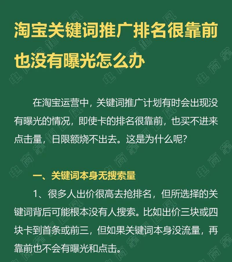 如何做淘宝网站推广？有效策略和常见问题解答？