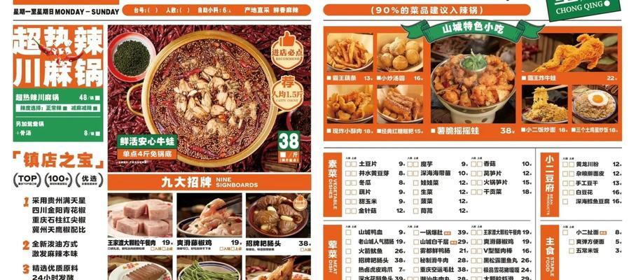火锅网站功能分析怎么写？如何优化用户体验？