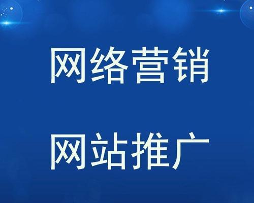 如何加入商业网站推广？步骤和注意事项是什么？