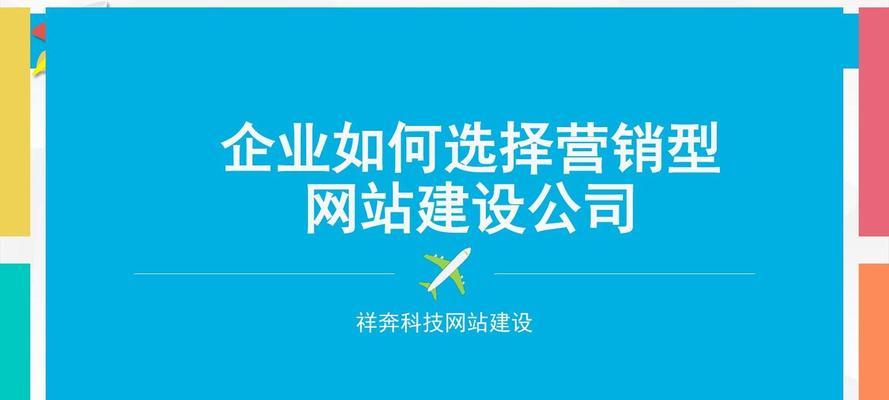 营销型网站怎么选？选择标准和常见误区是什么？