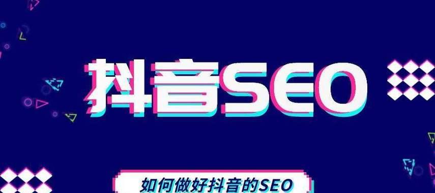东莞网站如何优化推广？有哪些有效的方法和技巧？