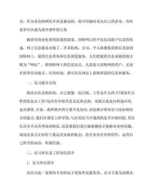 网站美工分析怎么写？如何进行有效的网站视觉评估？