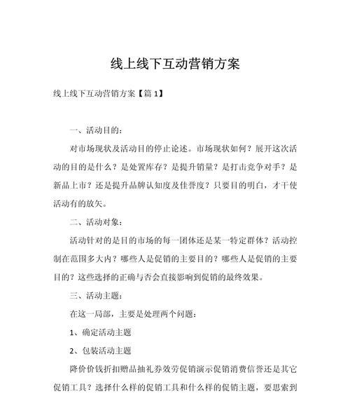 线下营销方案网站怎么写？如何打造有效的营销网站？
